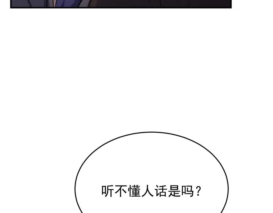 第12话 说完了就快滚 第211页