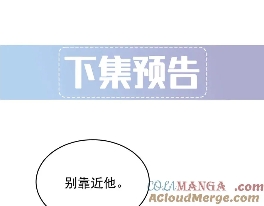 第12话 说完了就快滚 第217页