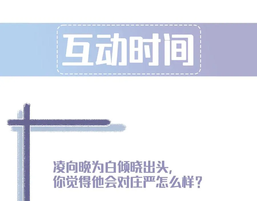 第12话 说完了就快滚 第226页