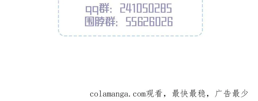 第12话 说完了就快滚 第228页