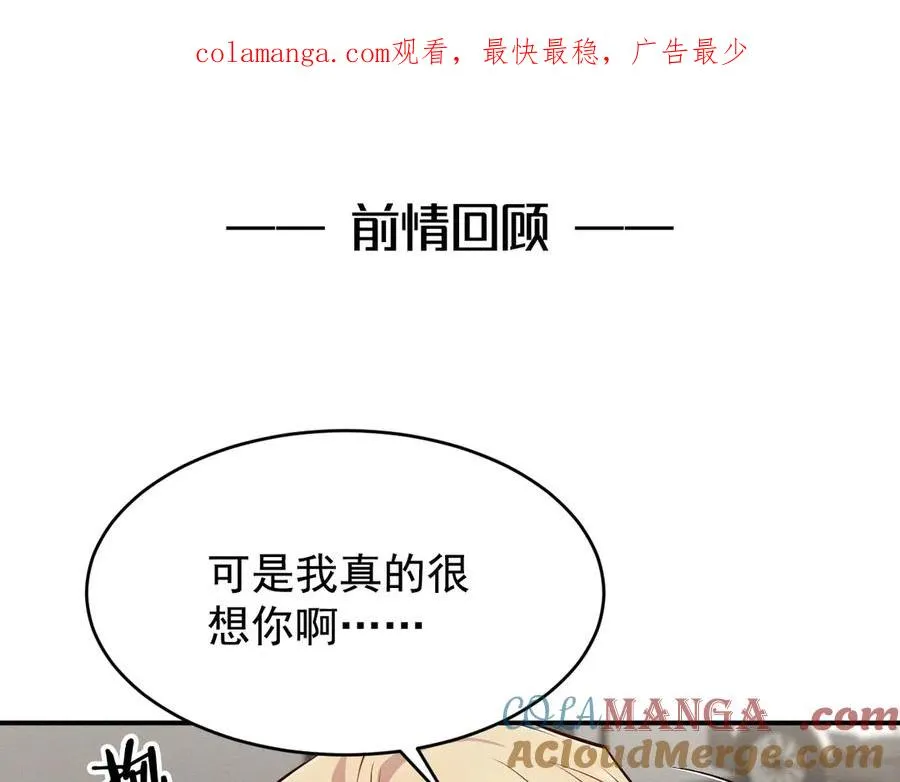 第13话 饥不择食了啊 第1页