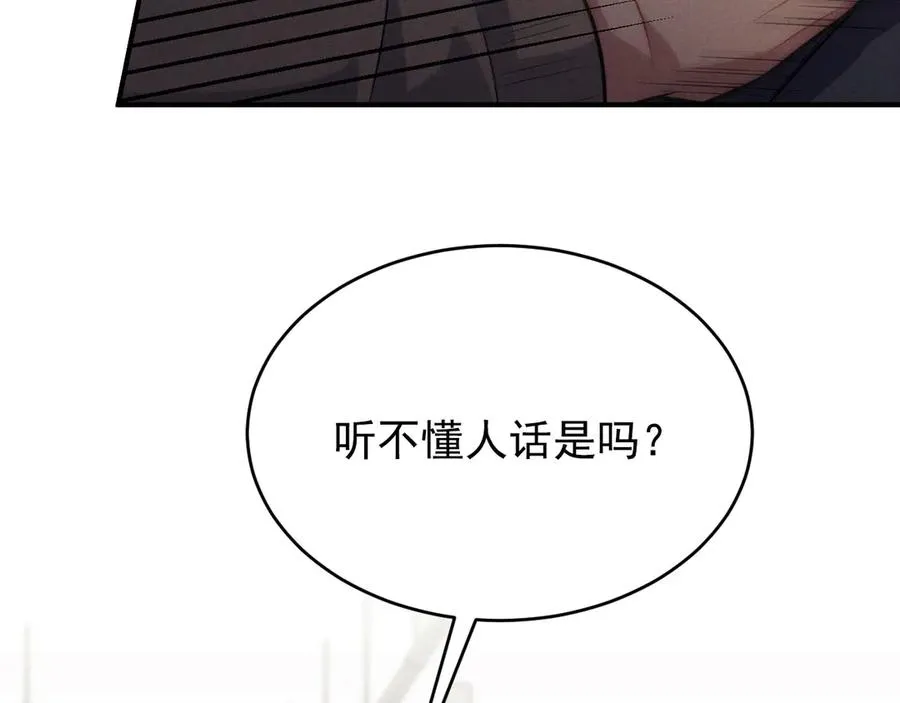 第13话 饥不择食了啊 第7页