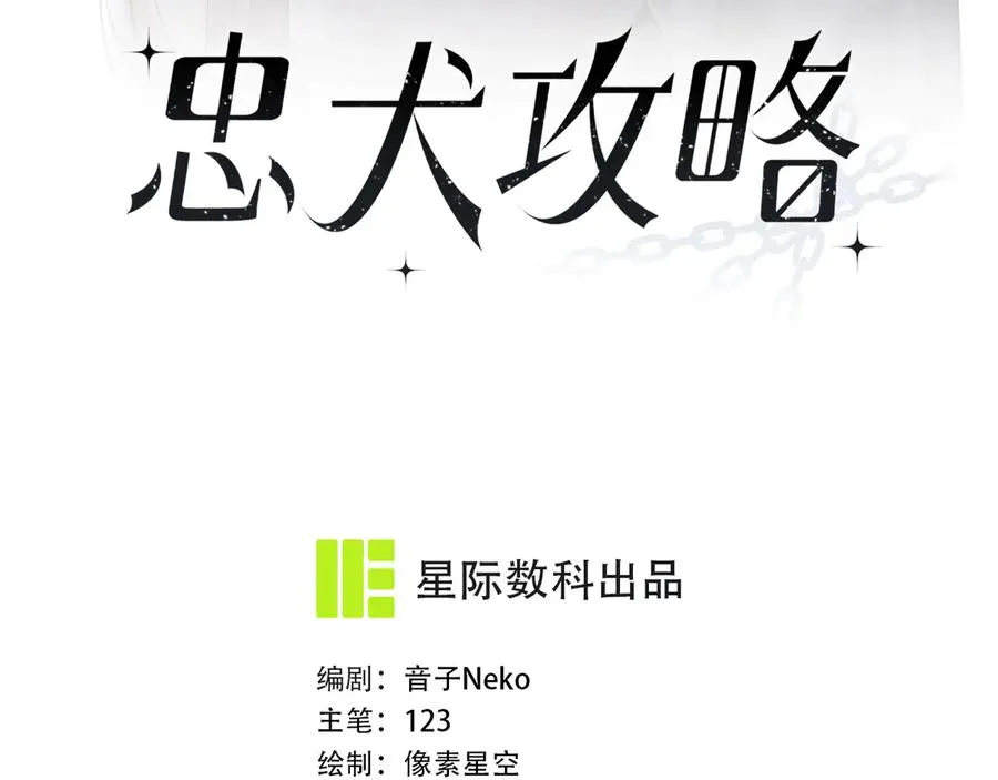 第13话 饥不择食了啊 第14页