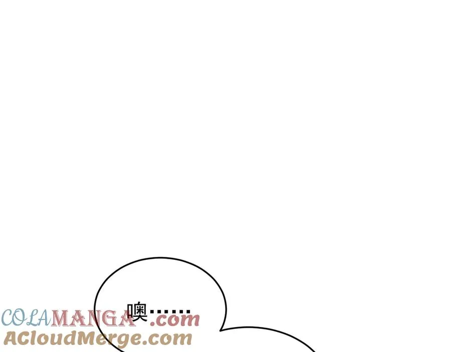第13话 饥不择食了啊 第25页
