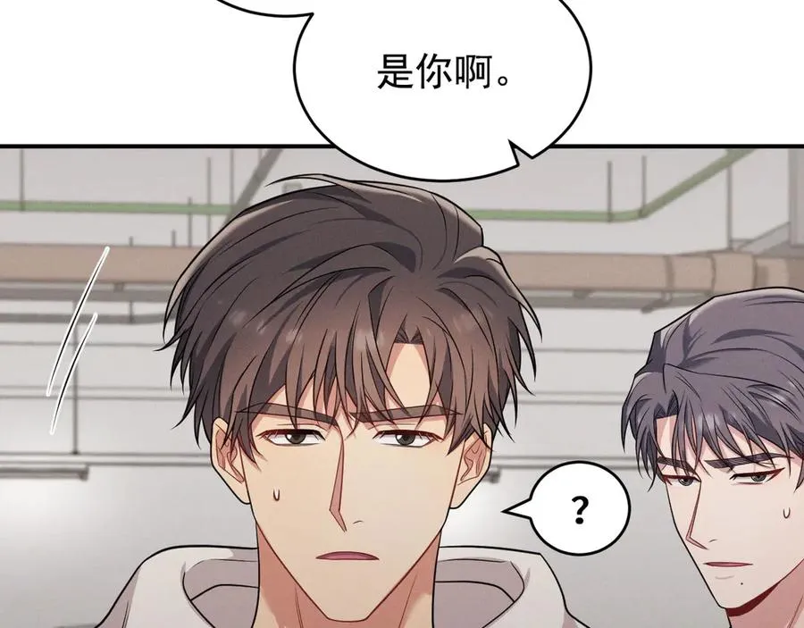 第13话 饥不择食了啊 第26页