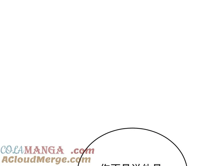 第13话 饥不择食了啊 第29页