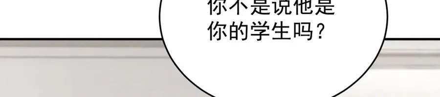 第13话 饥不择食了啊 第30页