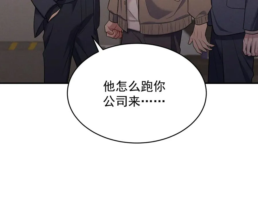 第13话 饥不择食了啊 第32页