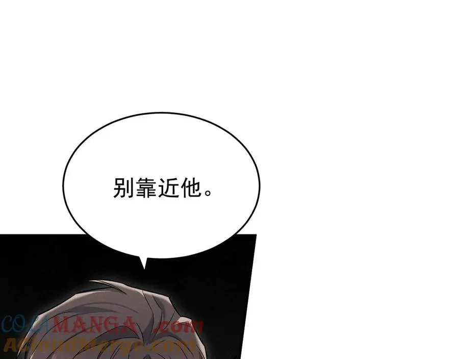 第13话 饥不择食了啊 第37页