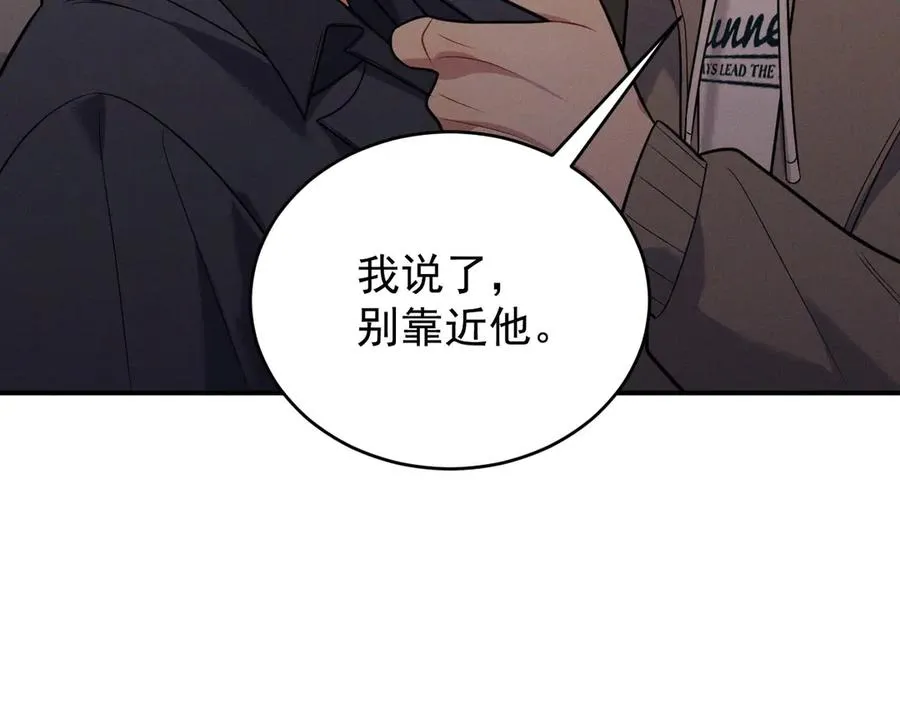 第13话 饥不择食了啊 第46页