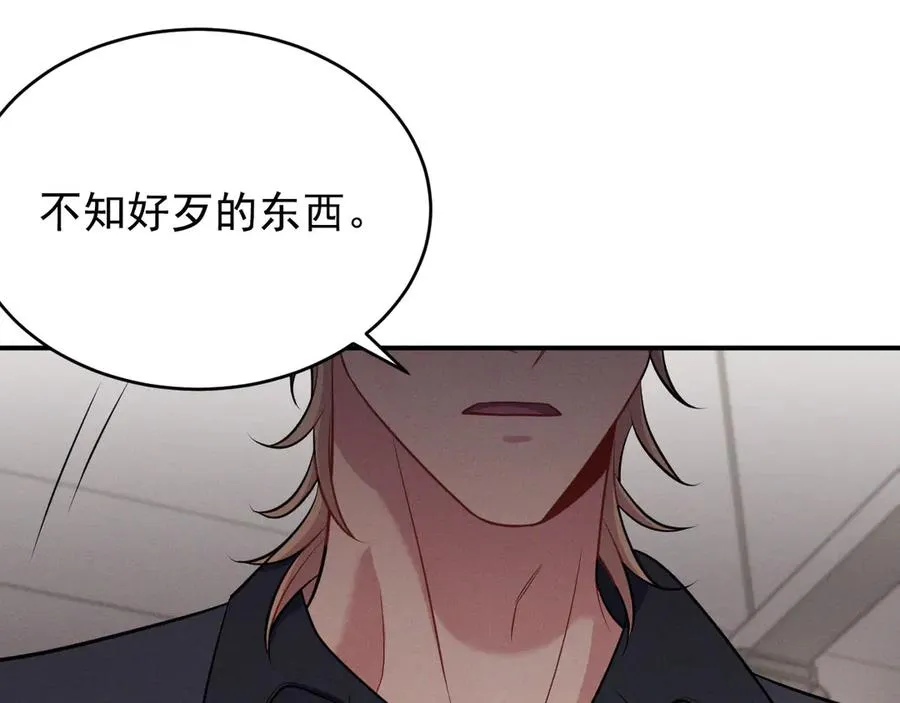 第13话 饥不择食了啊 第47页