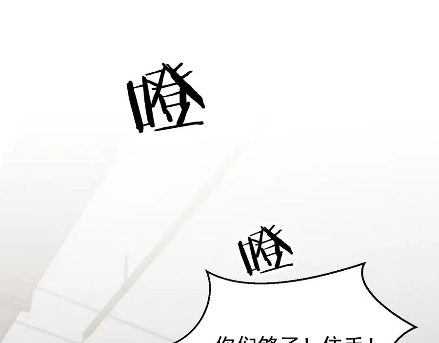 第13话 饥不择食了啊 第67页