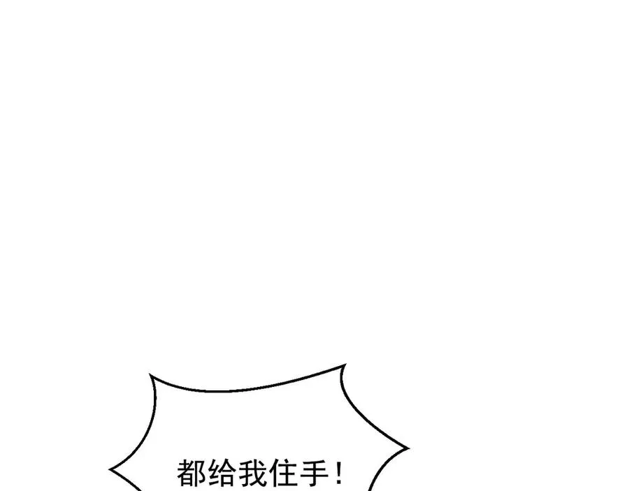 第13话 饥不择食了啊 第71页