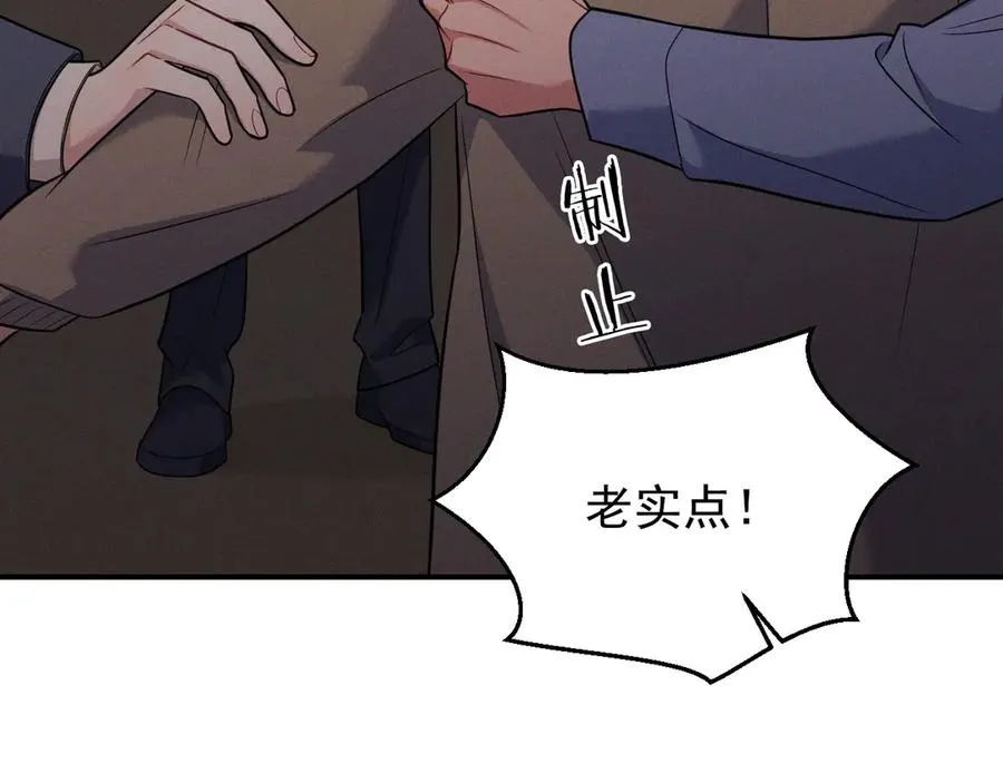 第13话 饥不择食了啊 第74页