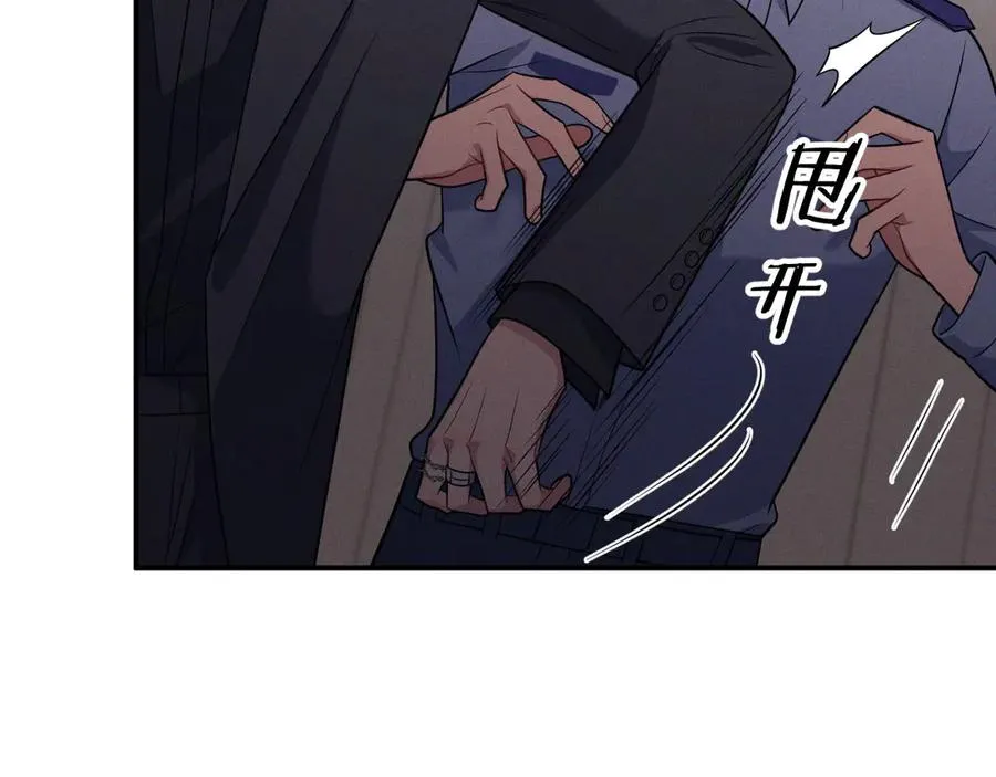 第13话 饥不择食了啊 第82页