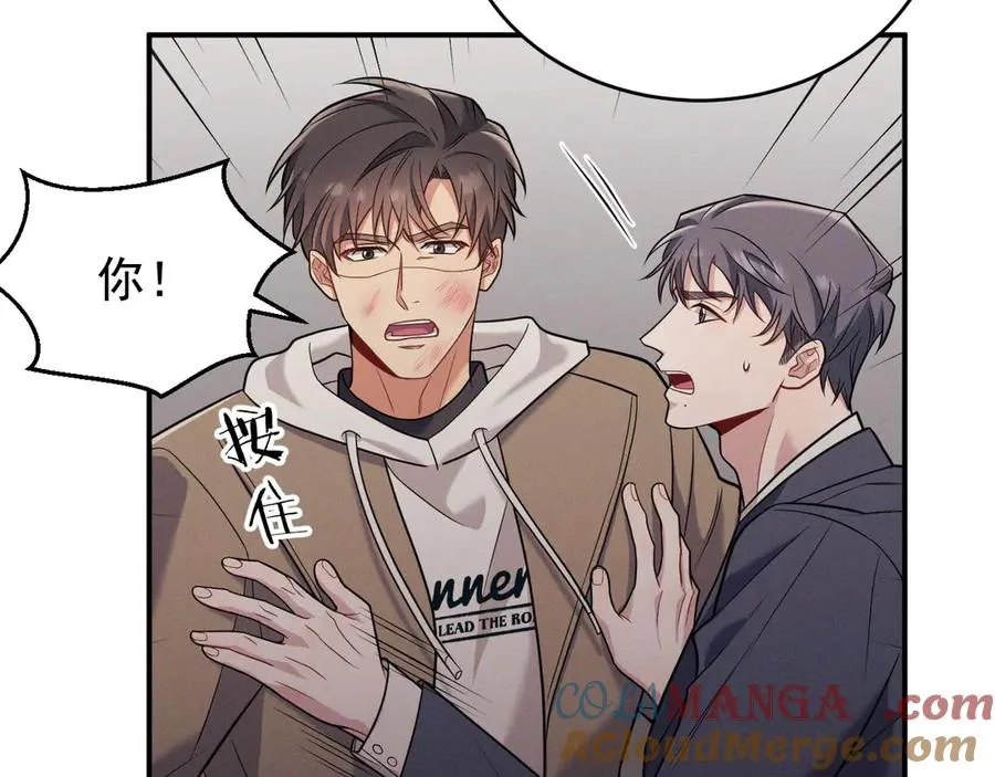 第13话 饥不择食了啊 第89页