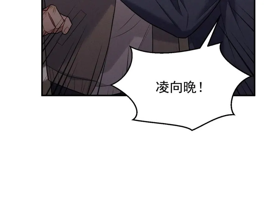 第13话 饥不择食了啊 第91页