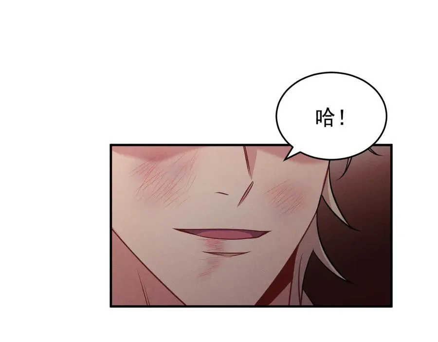 第13话 饥不择食了啊 第106页
