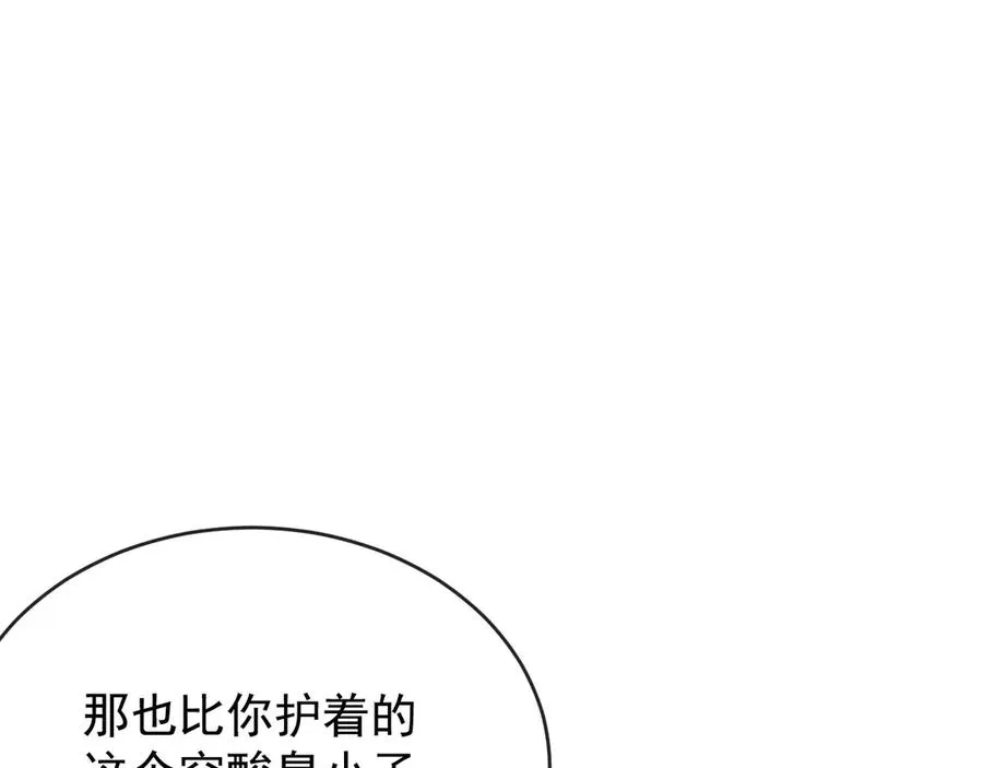 第13话 饥不择食了啊 第107页