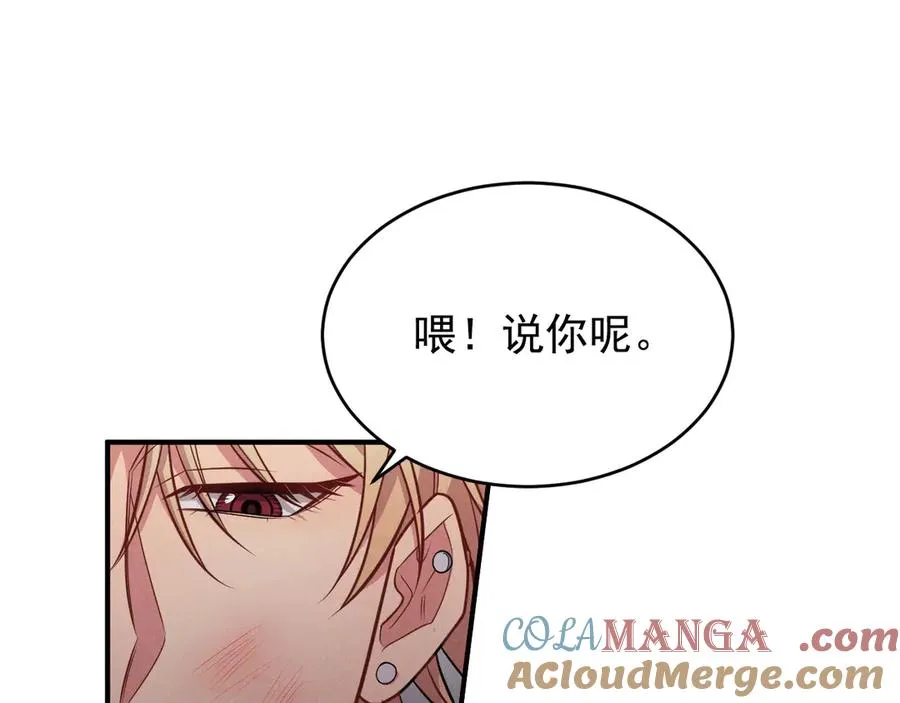 第13话 饥不择食了啊 第113页