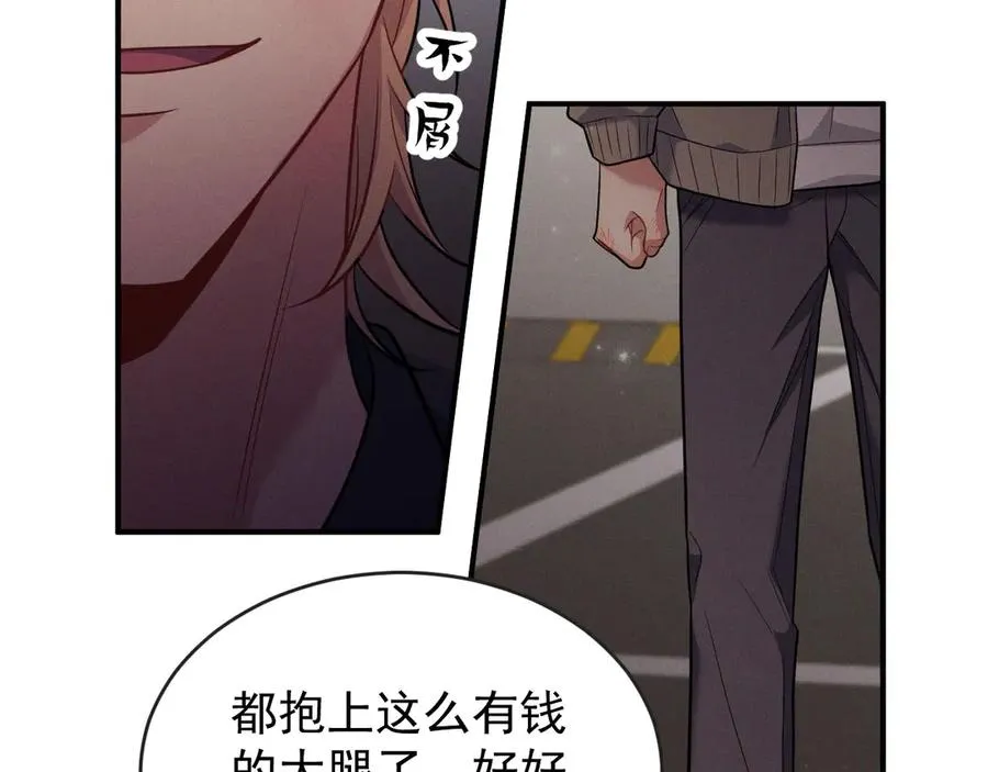 第13话 饥不择食了啊 第115页