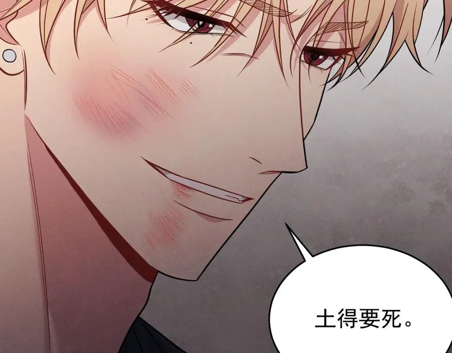 第13话 饥不择食了啊 第124页