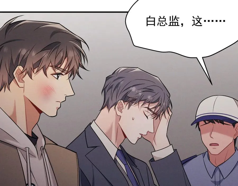 第13话 饥不择食了啊 第131页