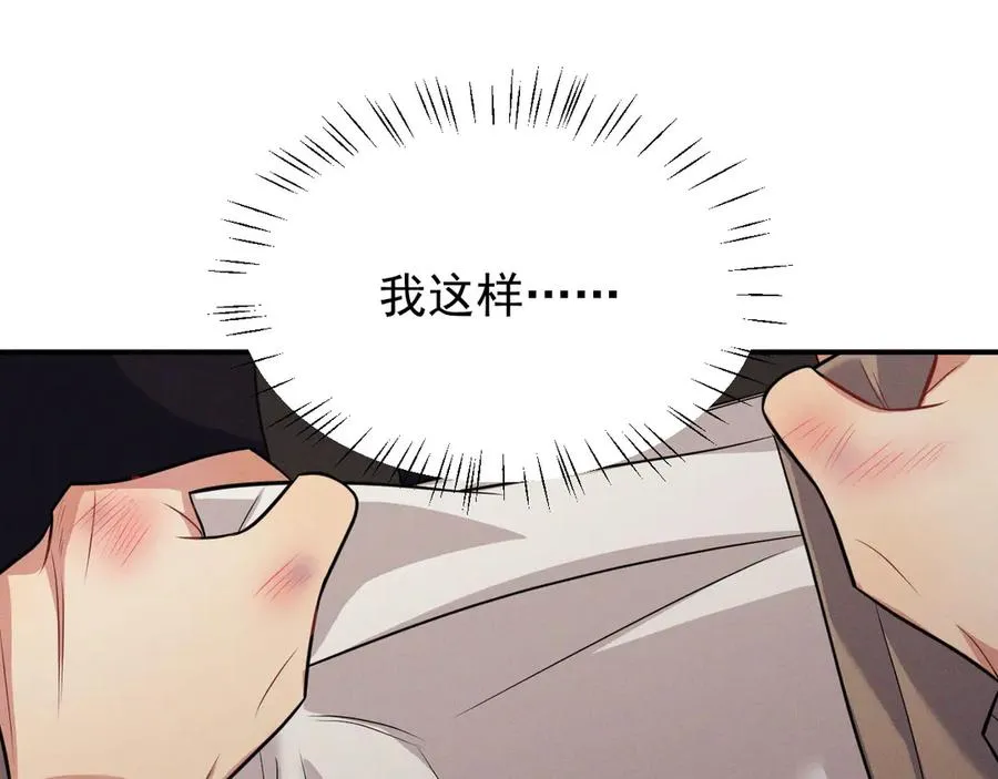 第13话 饥不择食了啊 第139页