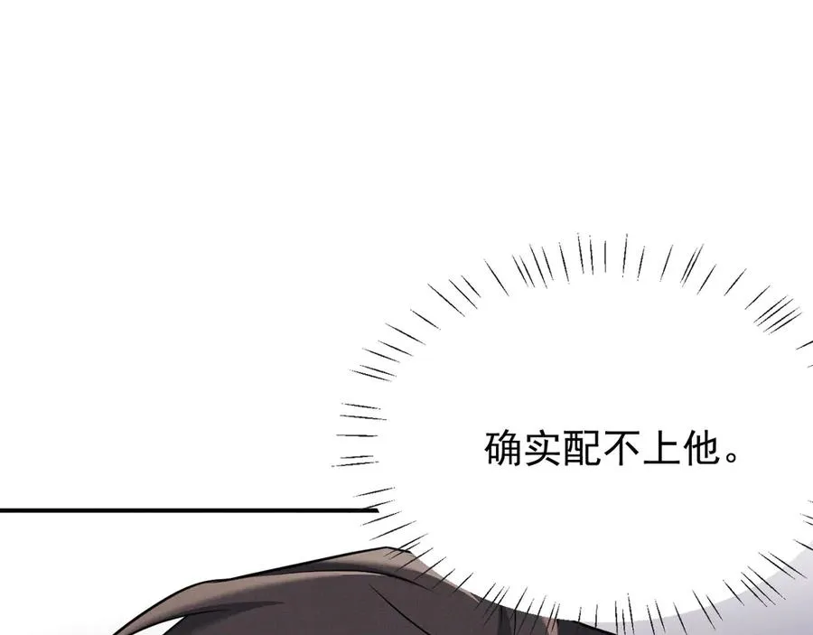 第13话 饥不择食了啊 第142页