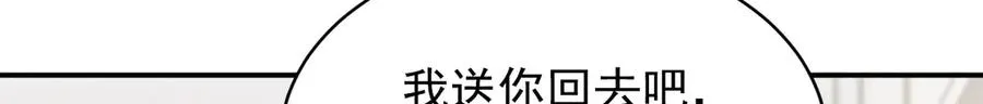 第13话 饥不择食了啊 第150页