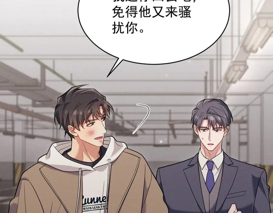 第13话 饥不择食了啊 第151页