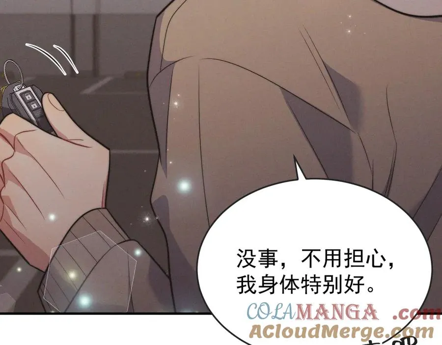 第13话 饥不择食了啊 第157页