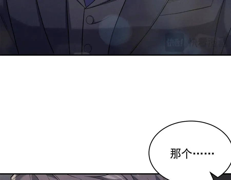 第13话 饥不择食了啊 第175页