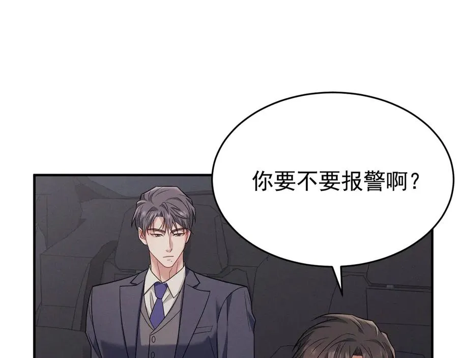 第13话 饥不择食了啊 第178页