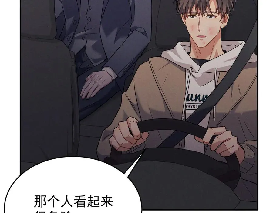 第13话 饥不择食了啊 第179页