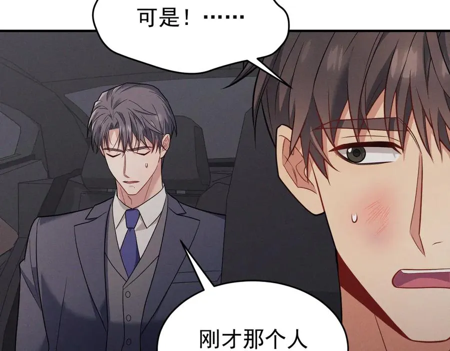 第13话 饥不择食了啊 第187页