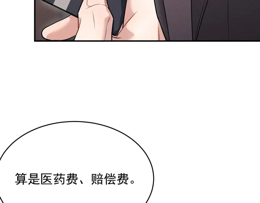 第13话 饥不择食了啊 第196页