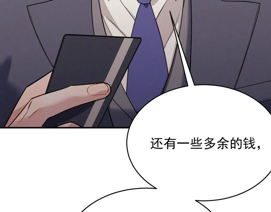 第13话 饥不择食了啊 第199页