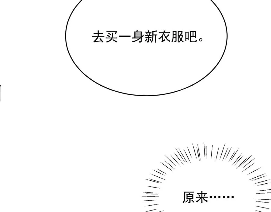 第13话 饥不择食了啊 第200页