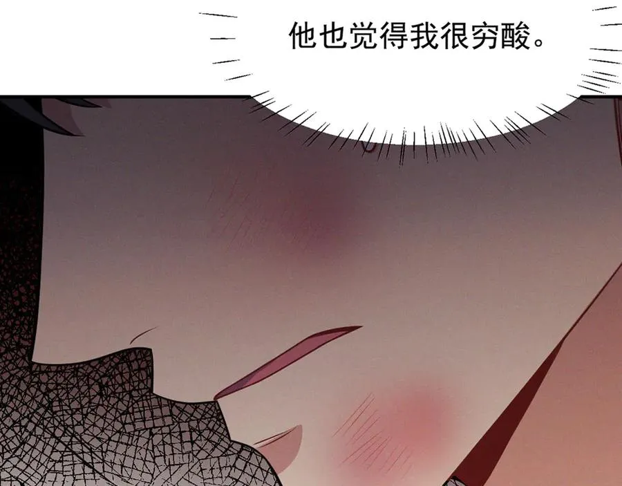 第13话 饥不择食了啊 第203页