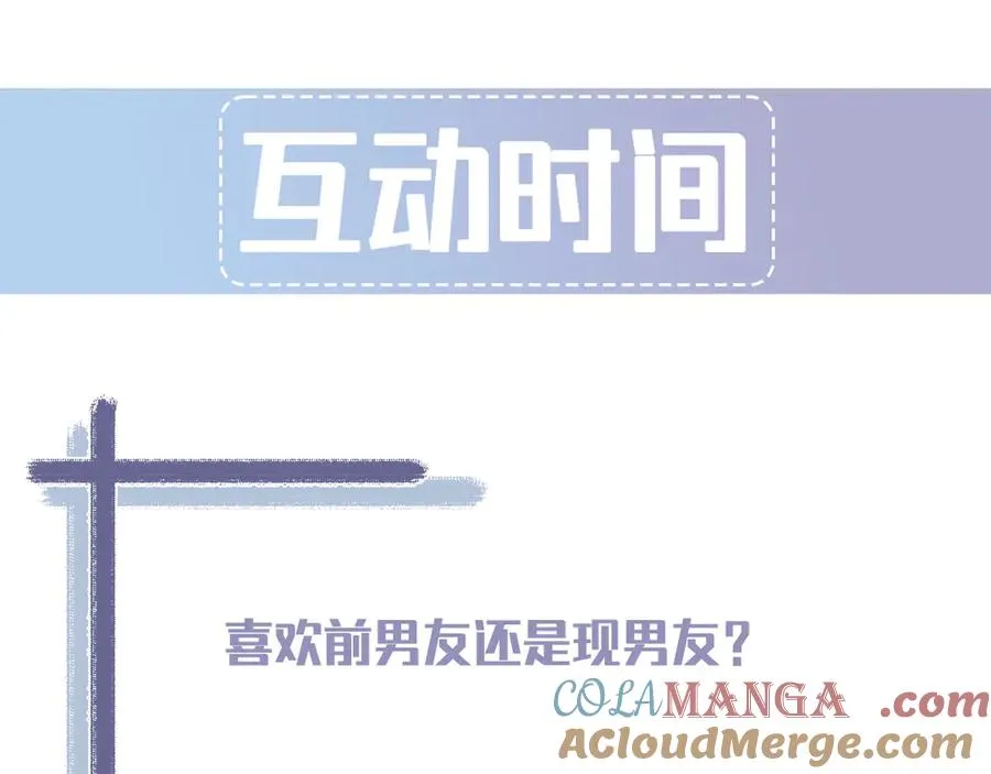 第13话 饥不择食了啊 第205页