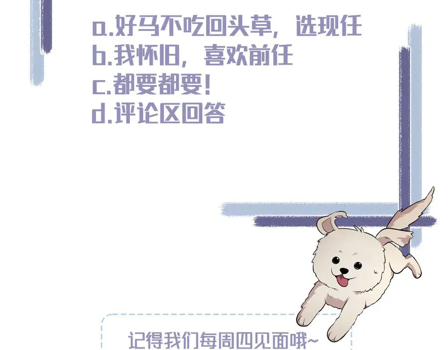 第13话 饥不择食了啊 第206页