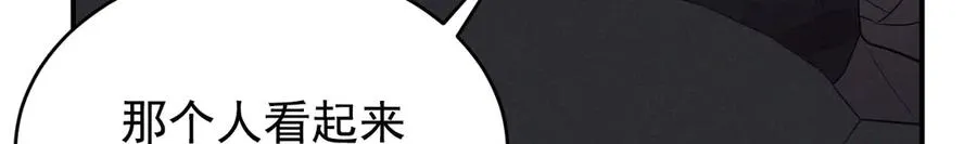 第14话 看起来很危险 第3页
