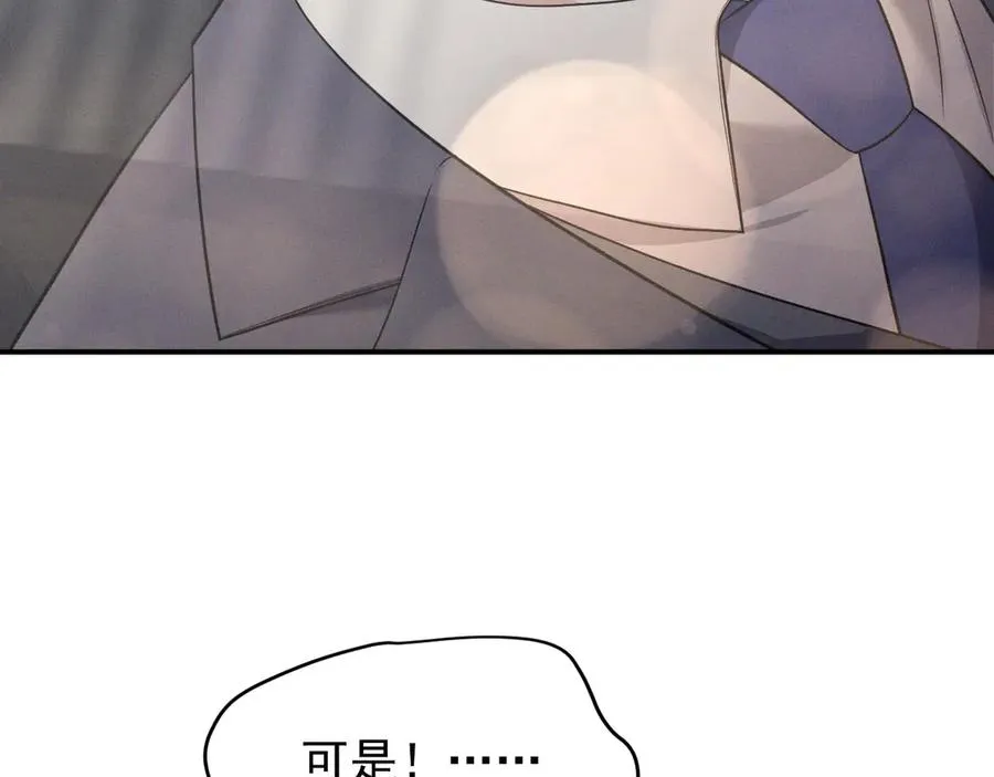 第14话 看起来很危险 第7页