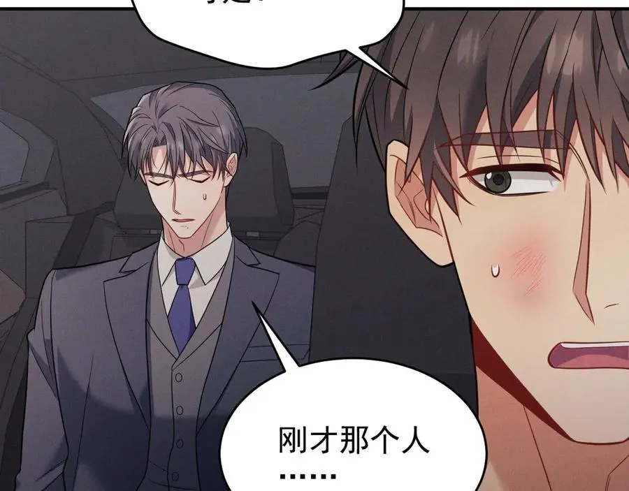 第14话 看起来很危险 第8页