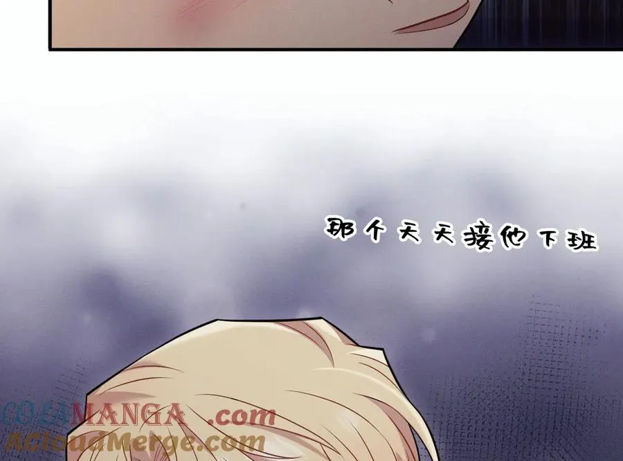 第14话 看起来很危险 第17页