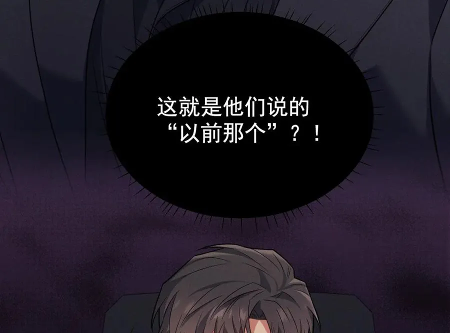 第14话 看起来很危险 第19页