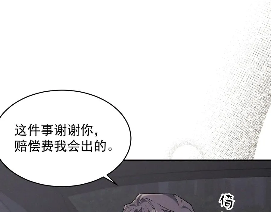第14话 看起来很危险 第22页