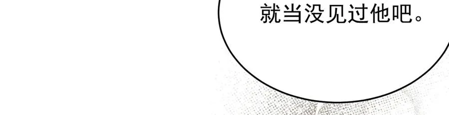 第14话 看起来很危险 第24页