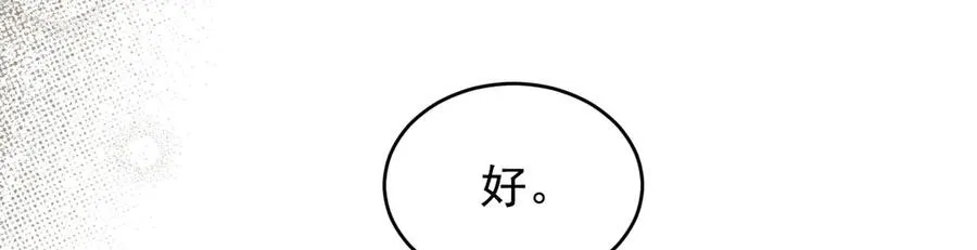 第14话 看起来很危险 第27页